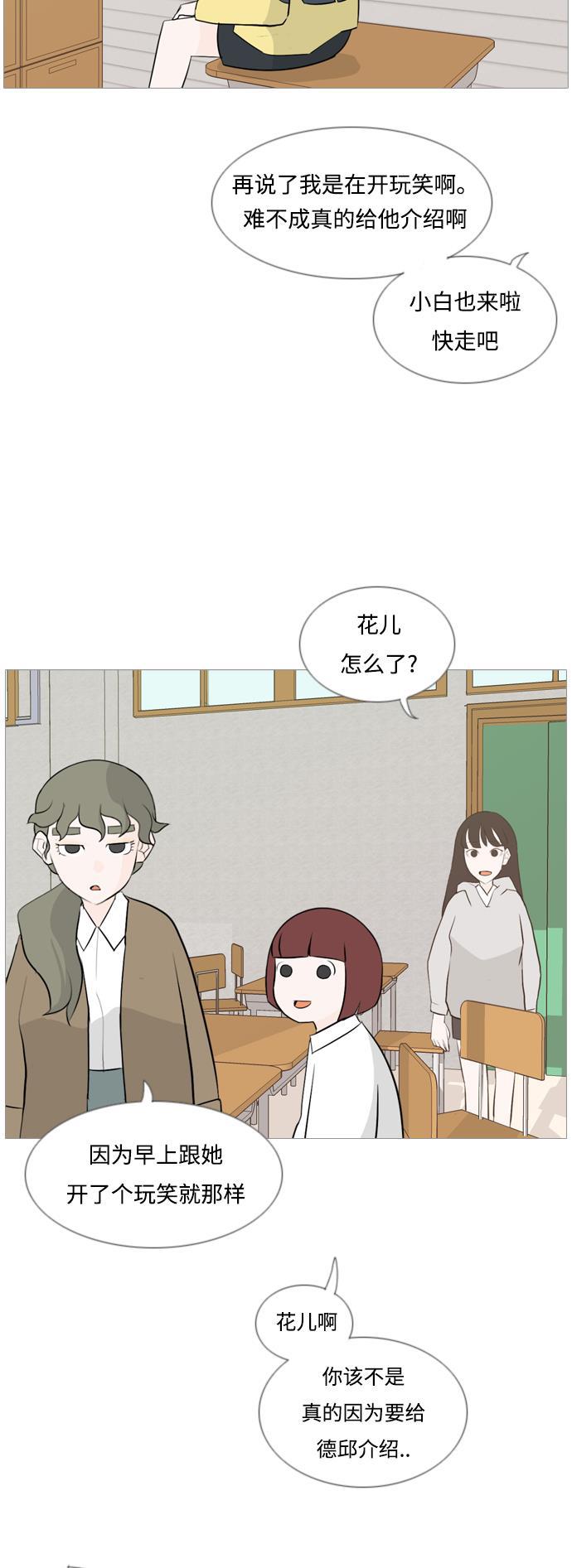 日本漫画之无翼乌大全韩漫全集-[第122话] 我也没想到我是这样的（我的心意）无删减无遮挡章节图片 