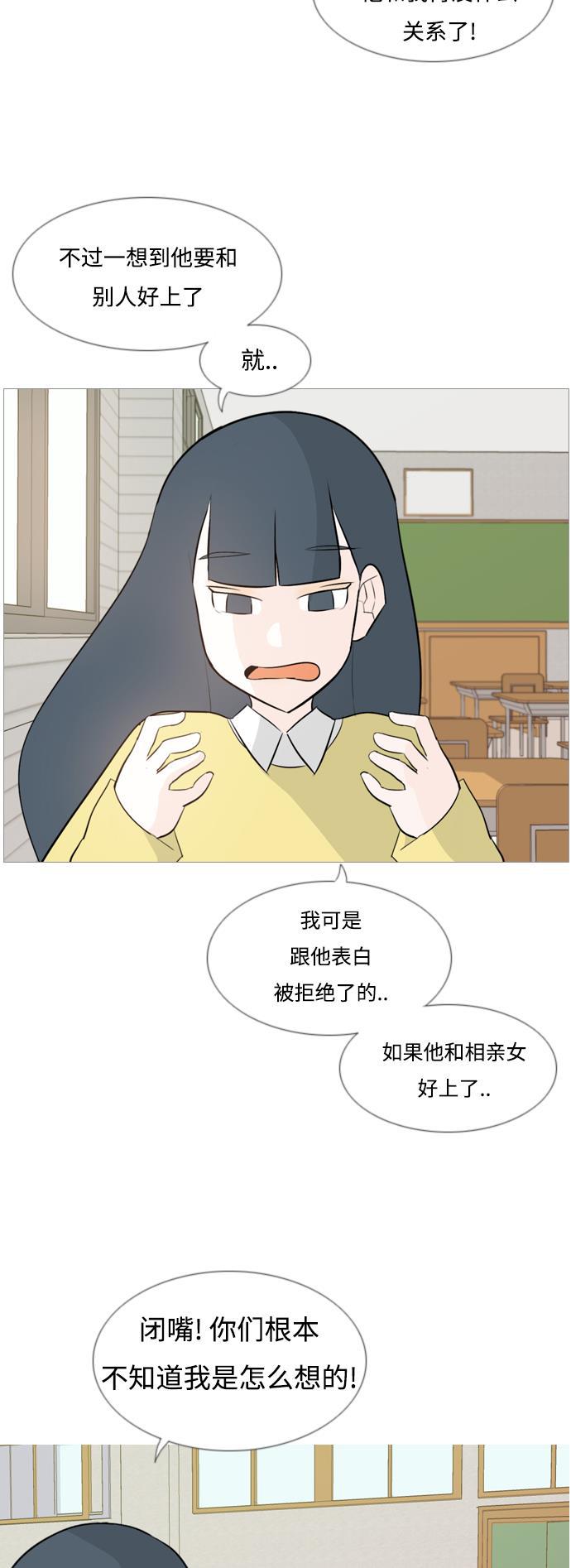 日本漫画之无翼乌大全韩漫全集-[第122话] 我也没想到我是这样的（我的心意）无删减无遮挡章节图片 