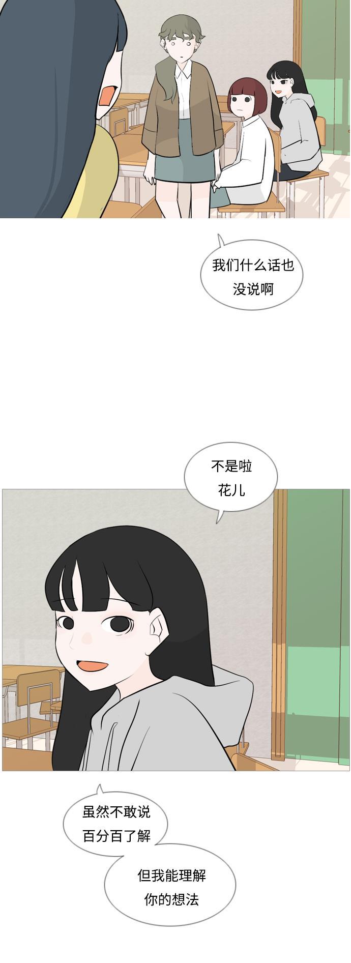 日本漫画之无翼乌大全韩漫全集-[第122话] 我也没想到我是这样的（我的心意）无删减无遮挡章节图片 