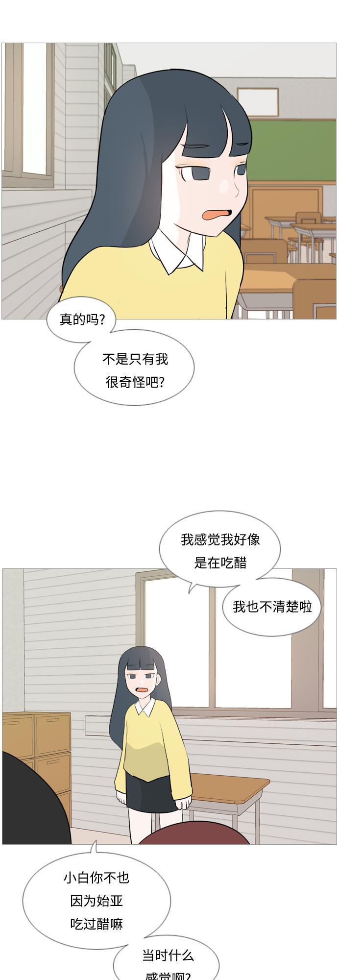 日本漫画之无翼乌大全韩漫全集-[第122话] 我也没想到我是这样的（我的心意）无删减无遮挡章节图片 