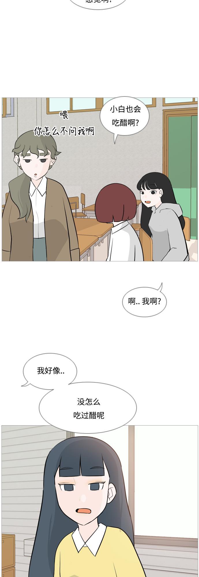 日本漫画之无翼乌大全韩漫全集-[第122话] 我也没想到我是这样的（我的心意）无删减无遮挡章节图片 