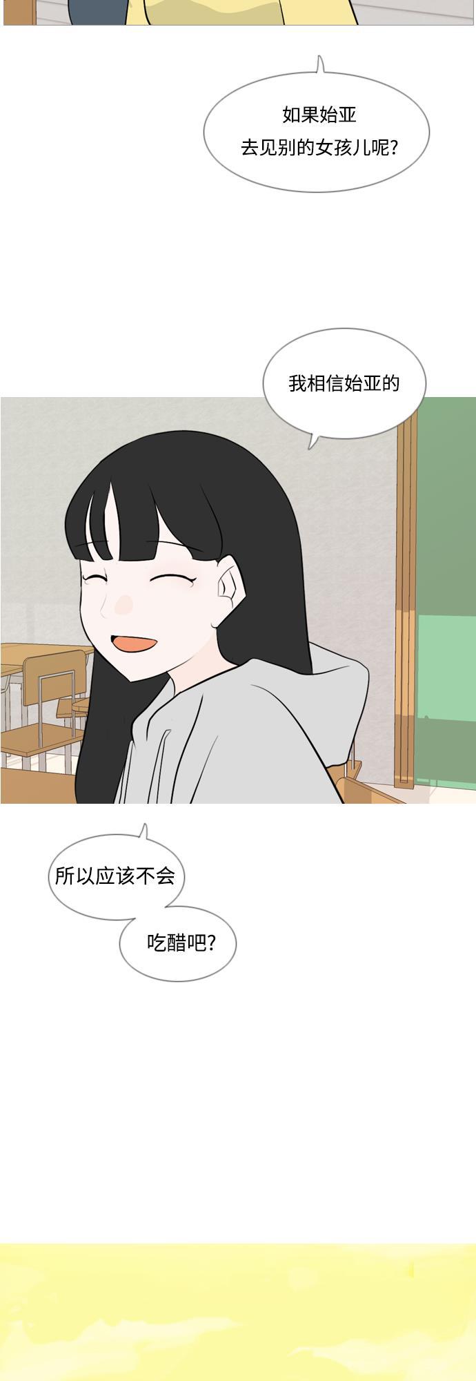 日本漫画之无翼乌大全韩漫全集-[第122话] 我也没想到我是这样的（我的心意）无删减无遮挡章节图片 