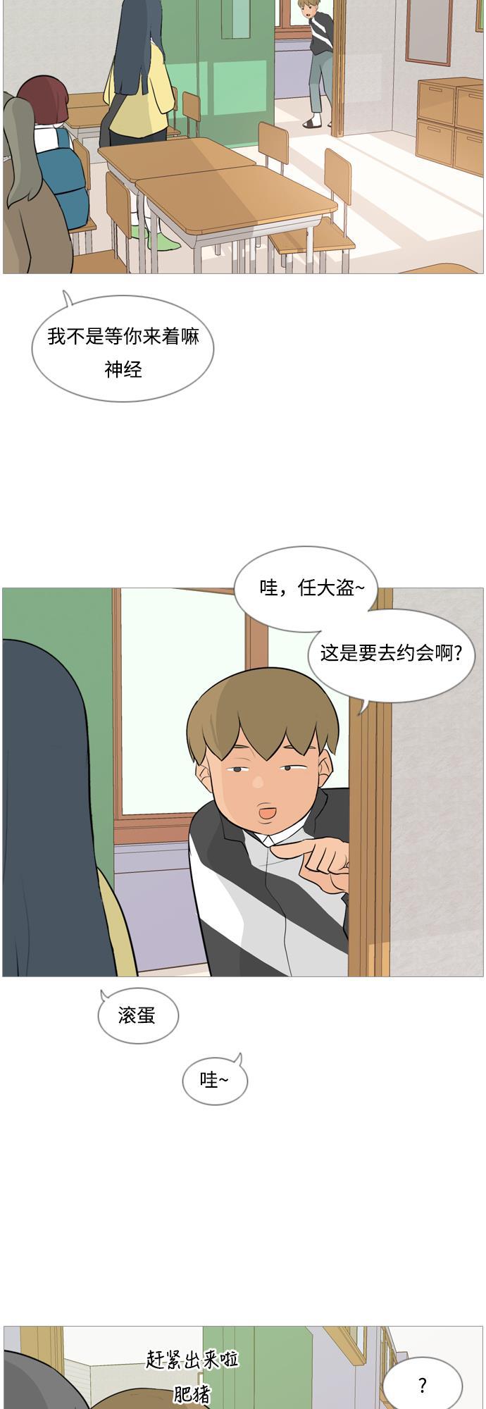 日本漫画之无翼乌大全韩漫全集-[第122话] 我也没想到我是这样的（我的心意）无删减无遮挡章节图片 