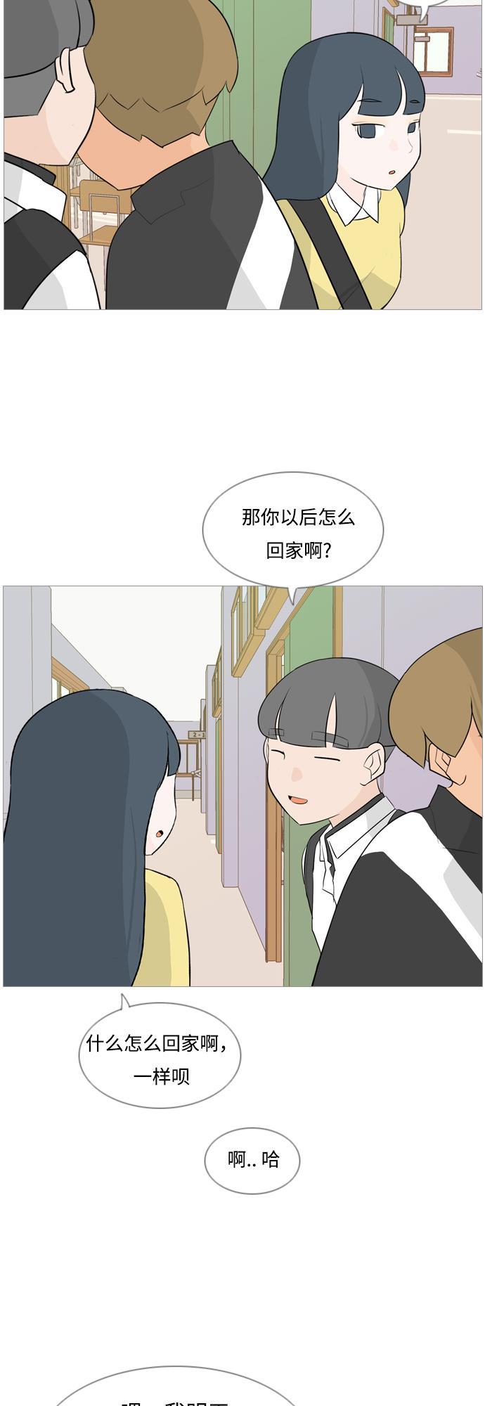 日本漫画之无翼乌大全韩漫全集-[第122话] 我也没想到我是这样的（我的心意）无删减无遮挡章节图片 