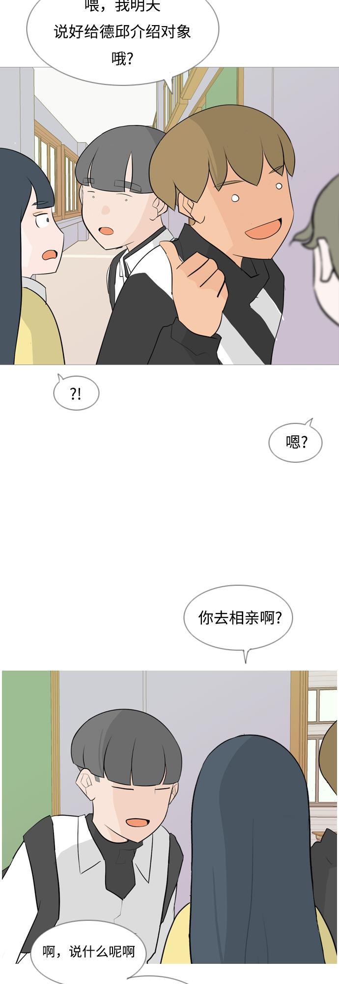 日本漫画之无翼乌大全韩漫全集-[第122话] 我也没想到我是这样的（我的心意）无删减无遮挡章节图片 