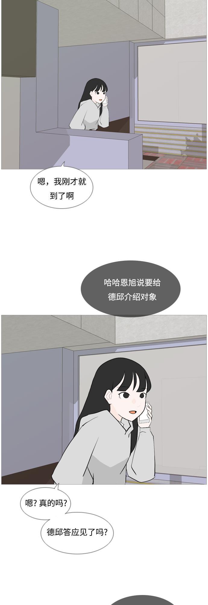 日本漫画之无翼乌大全韩漫全集-[第122话] 我也没想到我是这样的（我的心意）无删减无遮挡章节图片 