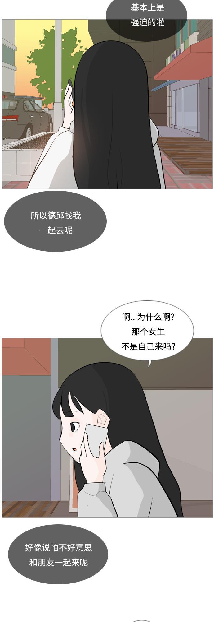 日本漫画之无翼乌大全韩漫全集-[第122话] 我也没想到我是这样的（我的心意）无删减无遮挡章节图片 