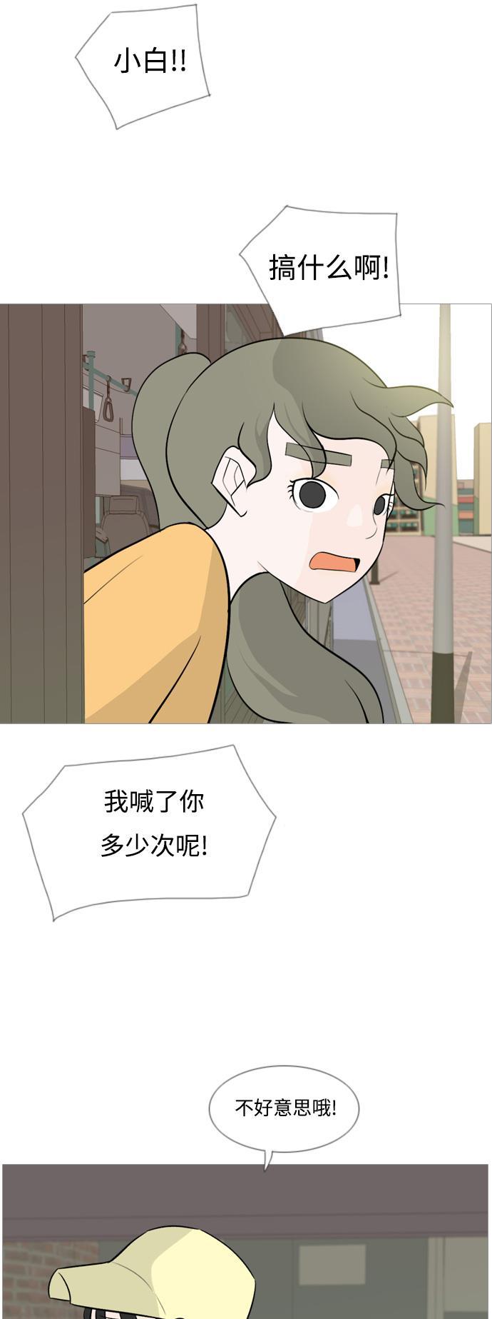 日本漫画之无翼乌大全韩漫全集-[第123话] 我也没想到我是这样的（你不了解）无删减无遮挡章节图片 