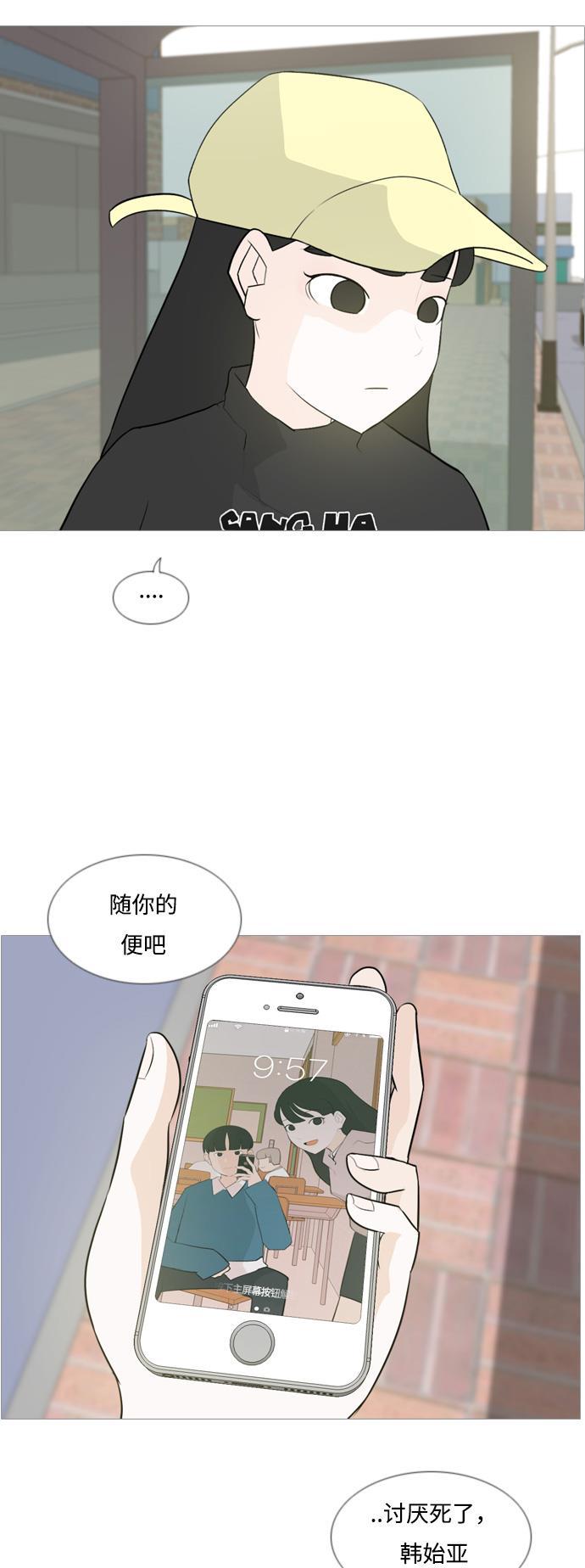 日本漫画之无翼乌大全韩漫全集-[第123话] 我也没想到我是这样的（你不了解）无删减无遮挡章节图片 