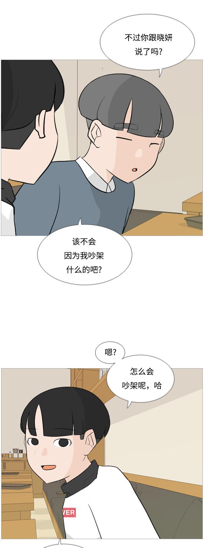 日本漫画之无翼乌大全韩漫全集-[第123话] 我也没想到我是这样的（你不了解）无删减无遮挡章节图片 