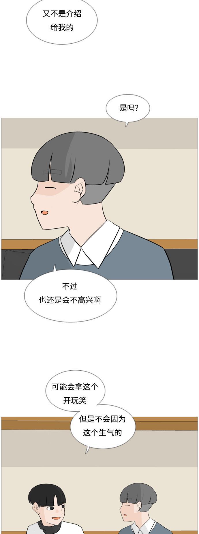 日本漫画之无翼乌大全韩漫全集-[第123话] 我也没想到我是这样的（你不了解）无删减无遮挡章节图片 