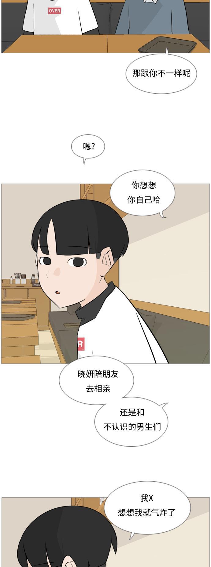 日本漫画之无翼乌大全韩漫全集-[第123话] 我也没想到我是这样的（你不了解）无删减无遮挡章节图片 