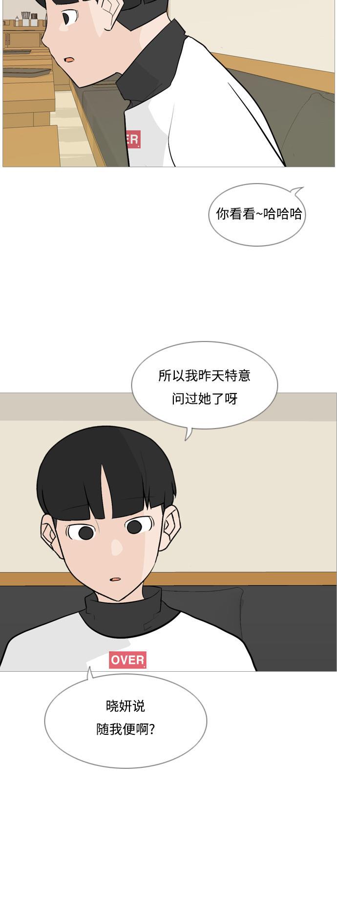 日本漫画之无翼乌大全韩漫全集-[第123话] 我也没想到我是这样的（你不了解）无删减无遮挡章节图片 