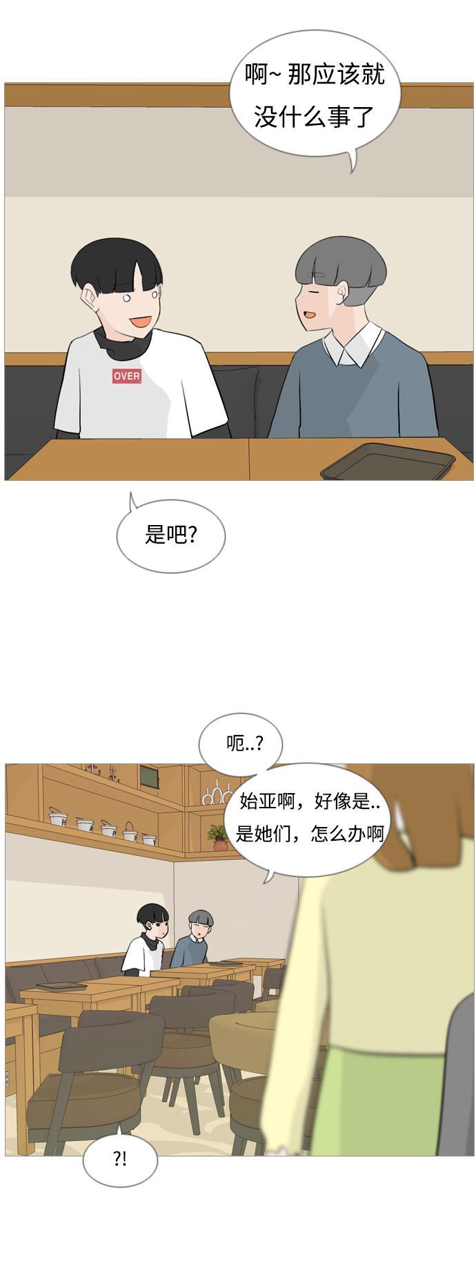 日本漫画之无翼乌大全韩漫全集-[第123话] 我也没想到我是这样的（你不了解）无删减无遮挡章节图片 