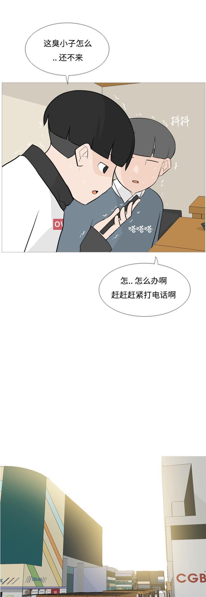 日本漫画之无翼乌大全韩漫全集-[第123话] 我也没想到我是这样的（你不了解）无删减无遮挡章节图片 