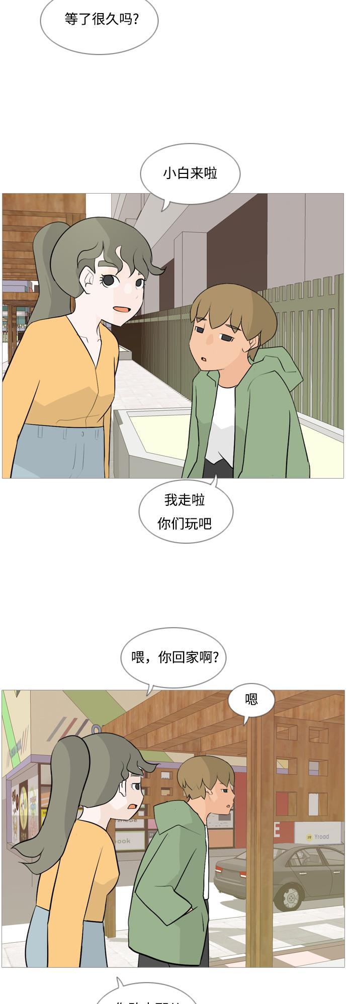 日本漫画之无翼乌大全韩漫全集-[第123话] 我也没想到我是这样的（你不了解）无删减无遮挡章节图片 