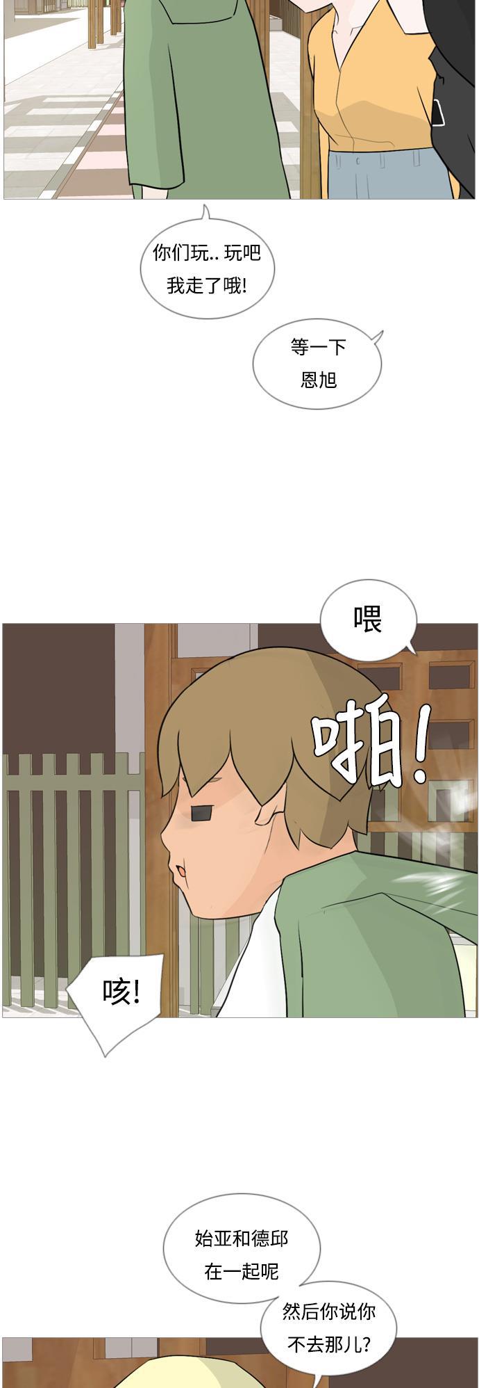 日本漫画之无翼乌大全韩漫全集-[第123话] 我也没想到我是这样的（你不了解）无删减无遮挡章节图片 