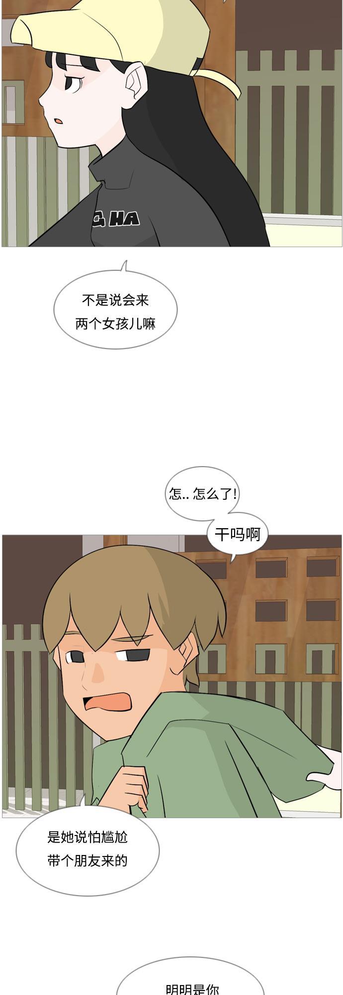 日本漫画之无翼乌大全韩漫全集-[第123话] 我也没想到我是这样的（你不了解）无删减无遮挡章节图片 