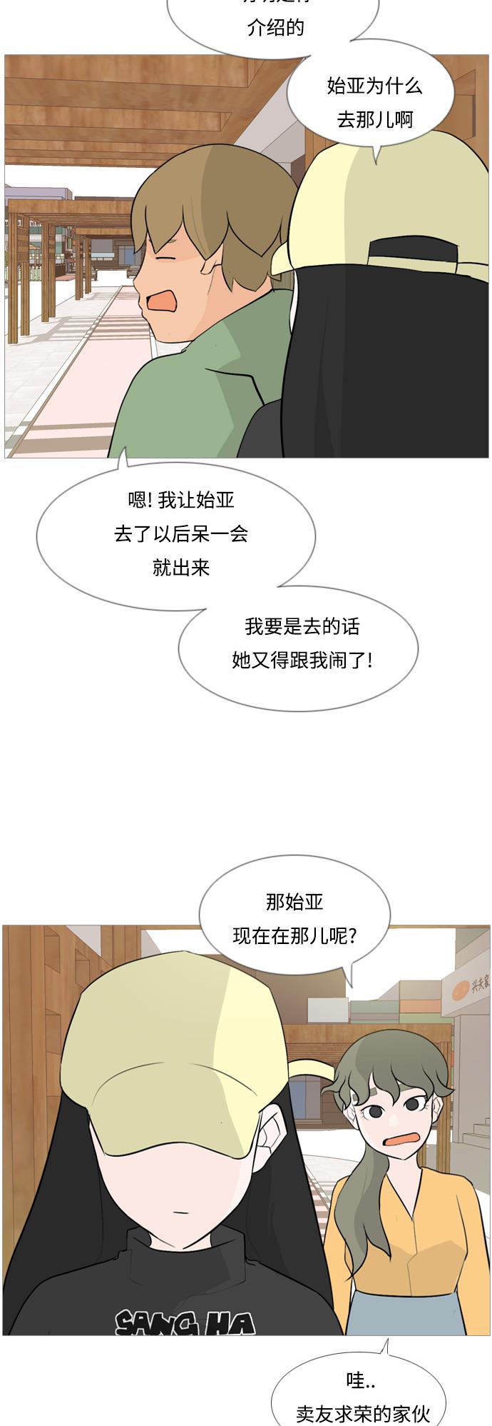 日本漫画之无翼乌大全韩漫全集-[第123话] 我也没想到我是这样的（你不了解）无删减无遮挡章节图片 