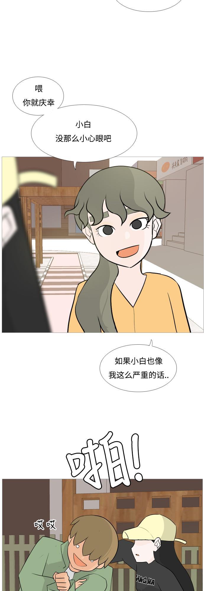 日本漫画之无翼乌大全韩漫全集-[第123话] 我也没想到我是这样的（你不了解）无删减无遮挡章节图片 