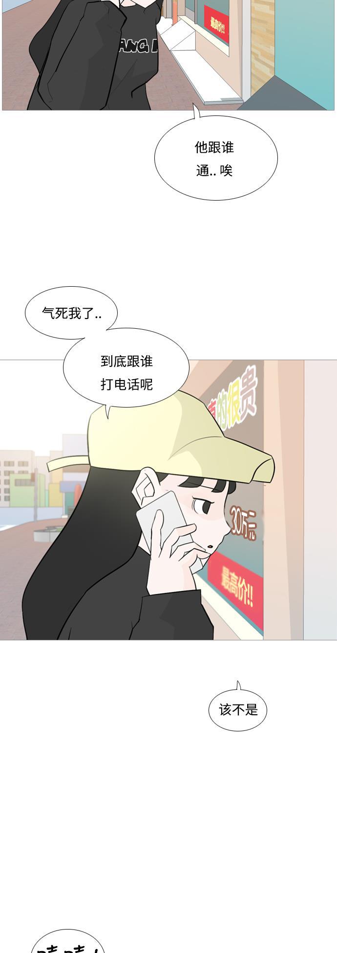 日本漫画之无翼乌大全韩漫全集-[第124话] 我也没想到我是这样的（我...）无删减无遮挡章节图片 