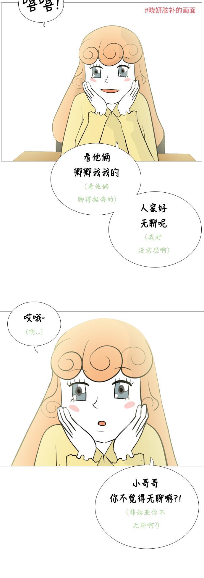 日本漫画之无翼乌大全韩漫全集-[第124话] 我也没想到我是这样的（我...）无删减无遮挡章节图片 