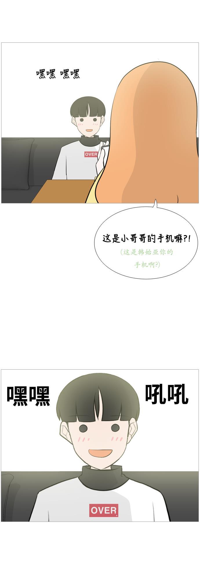 日本漫画之无翼乌大全韩漫全集-[第124话] 我也没想到我是这样的（我...）无删减无遮挡章节图片 