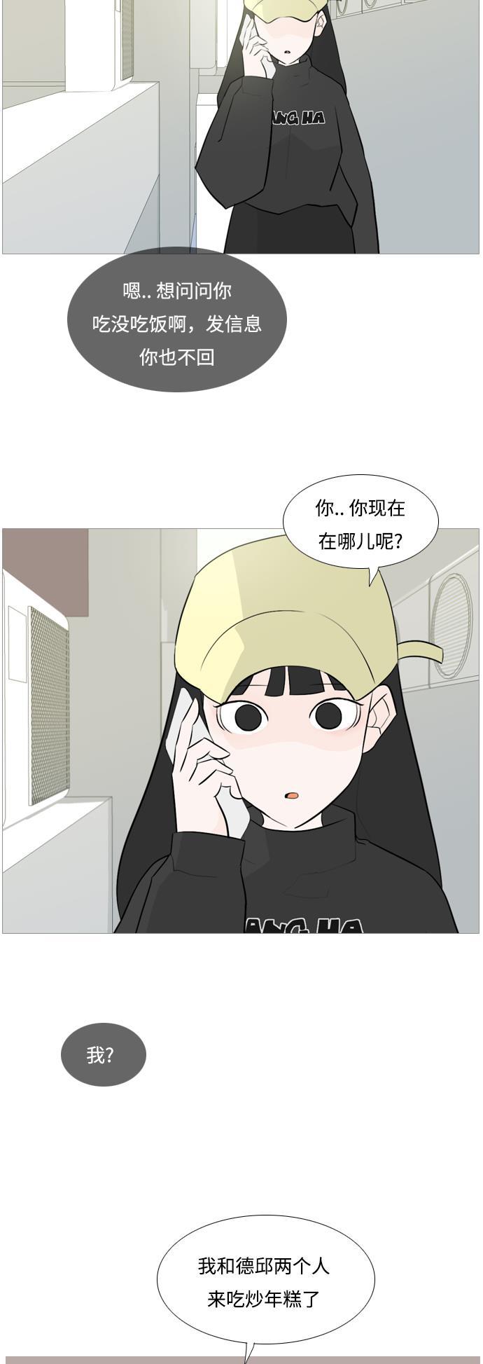 日本漫画之无翼乌大全韩漫全集-[第124话] 我也没想到我是这样的（我...）无删减无遮挡章节图片 