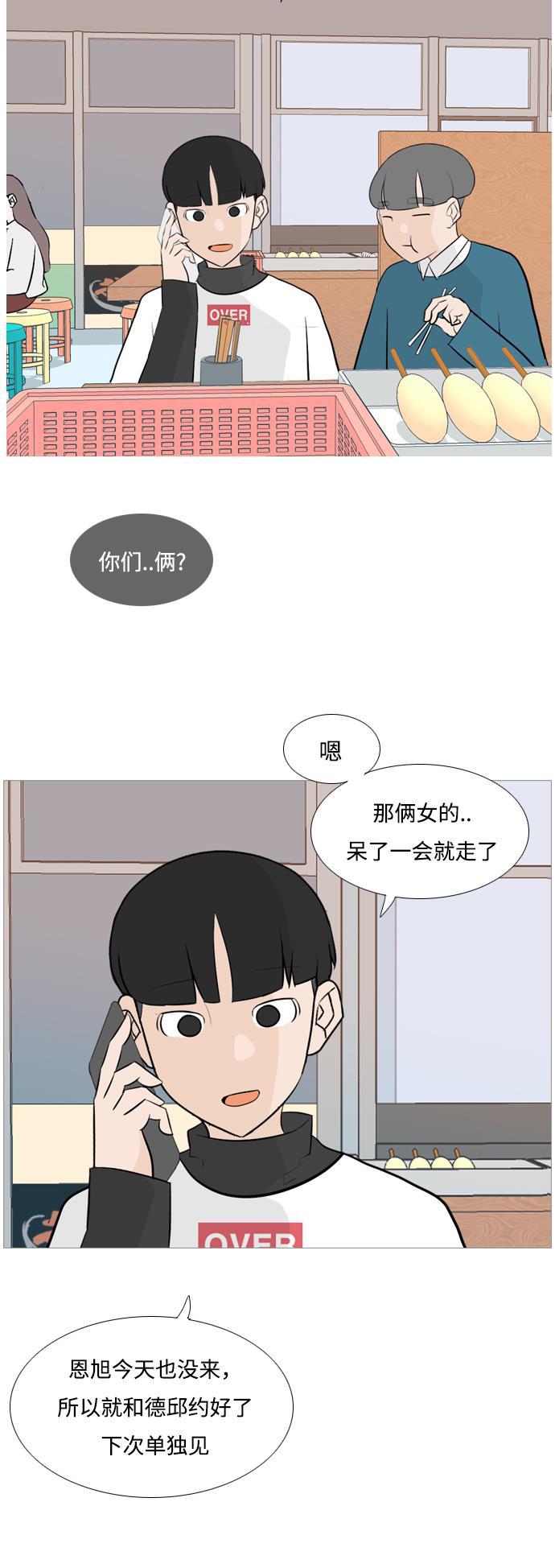 日本漫画之无翼乌大全韩漫全集-[第124话] 我也没想到我是这样的（我...）无删减无遮挡章节图片 