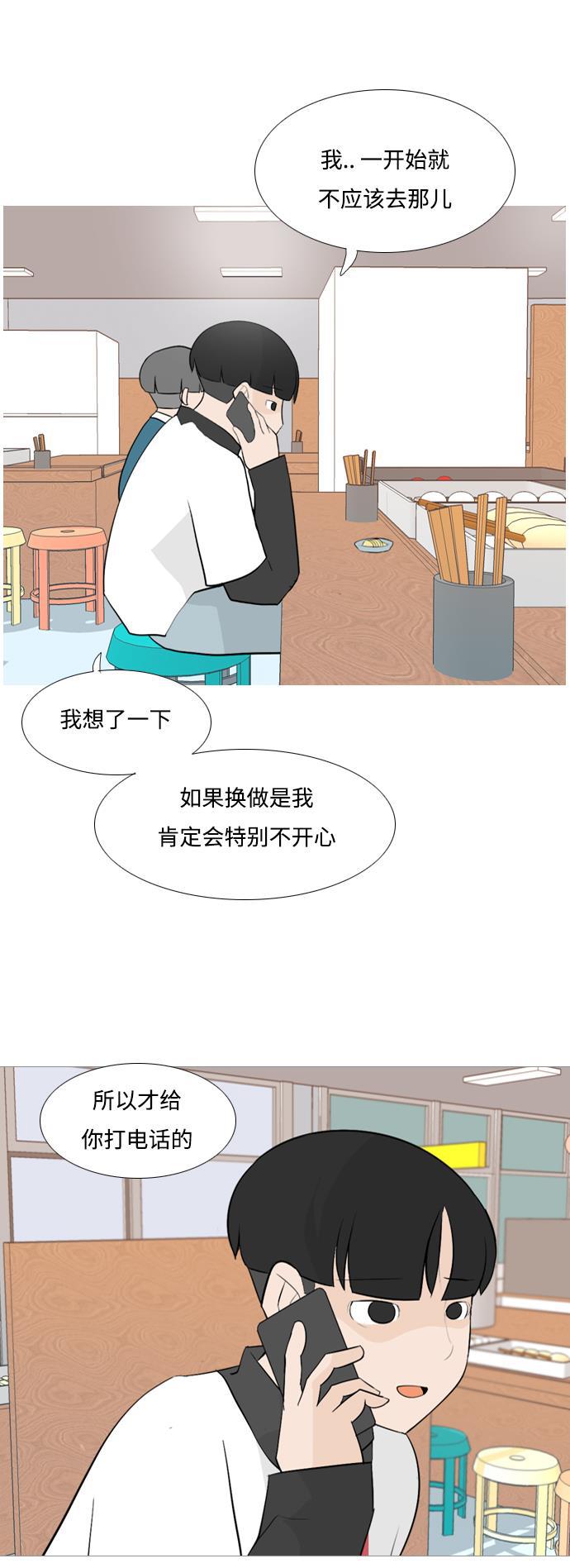 日本漫画之无翼乌大全韩漫全集-[第124话] 我也没想到我是这样的（我...）无删减无遮挡章节图片 