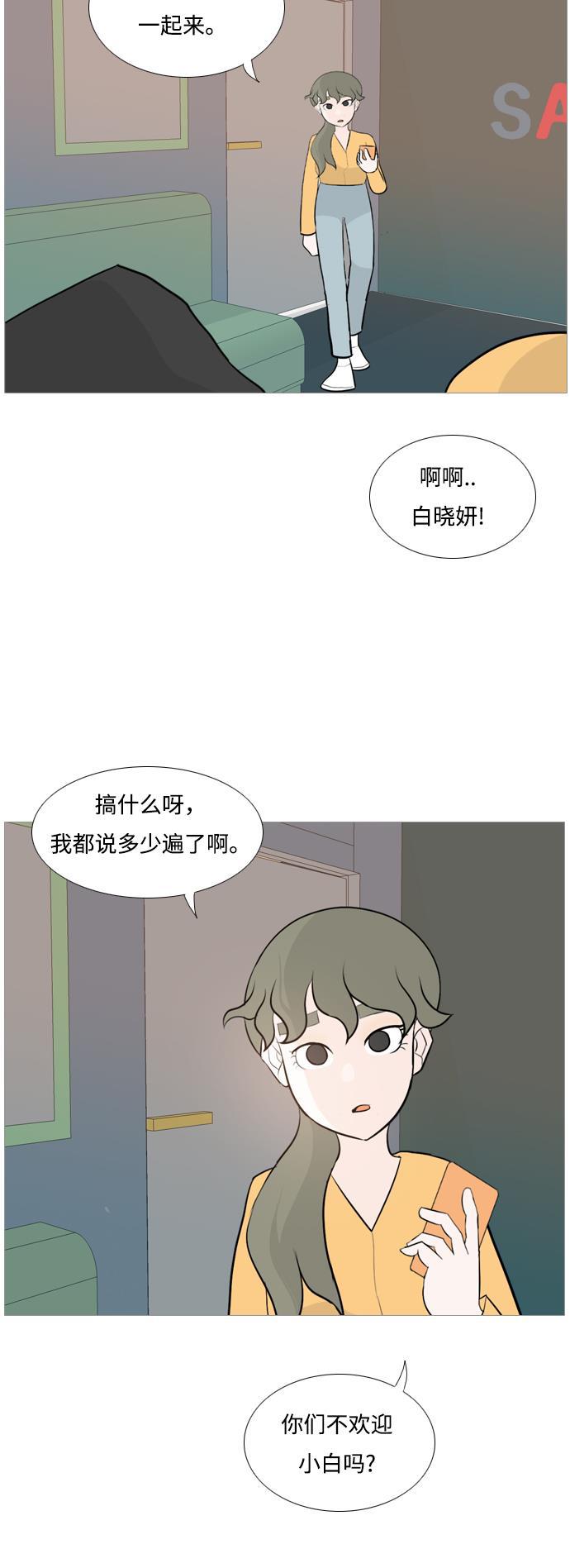 日本漫画之无翼乌大全韩漫全集-[第124话] 我也没想到我是这样的（我...）无删减无遮挡章节图片 