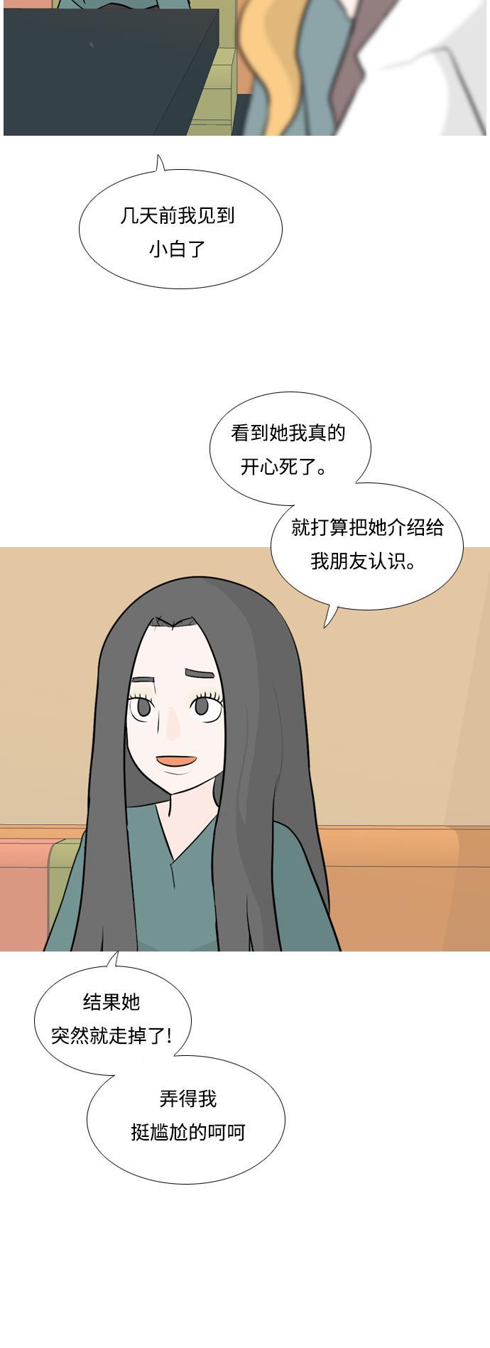 日本漫画之无翼乌大全韩漫全集-[第124话] 我也没想到我是这样的（我...）无删减无遮挡章节图片 