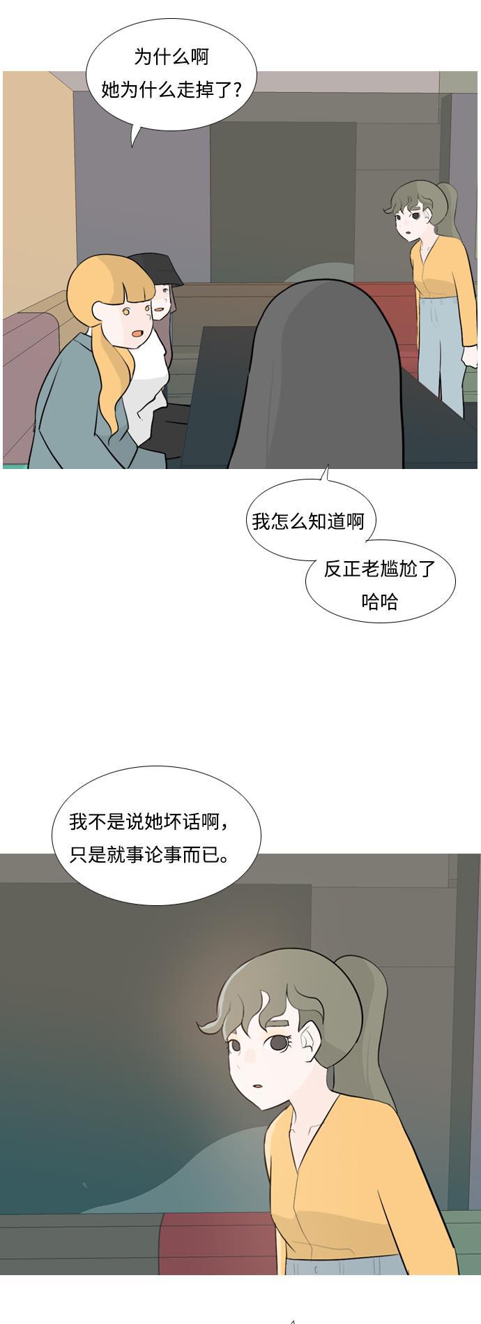 日本漫画之无翼乌大全韩漫全集-[第124话] 我也没想到我是这样的（我...）无删减无遮挡章节图片 