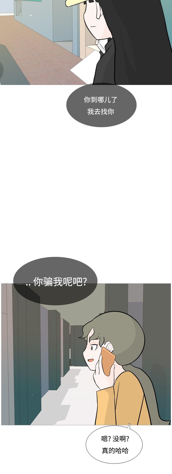 日本漫画之无翼乌大全韩漫全集-[第124话] 我也没想到我是这样的（我...）无删减无遮挡章节图片 