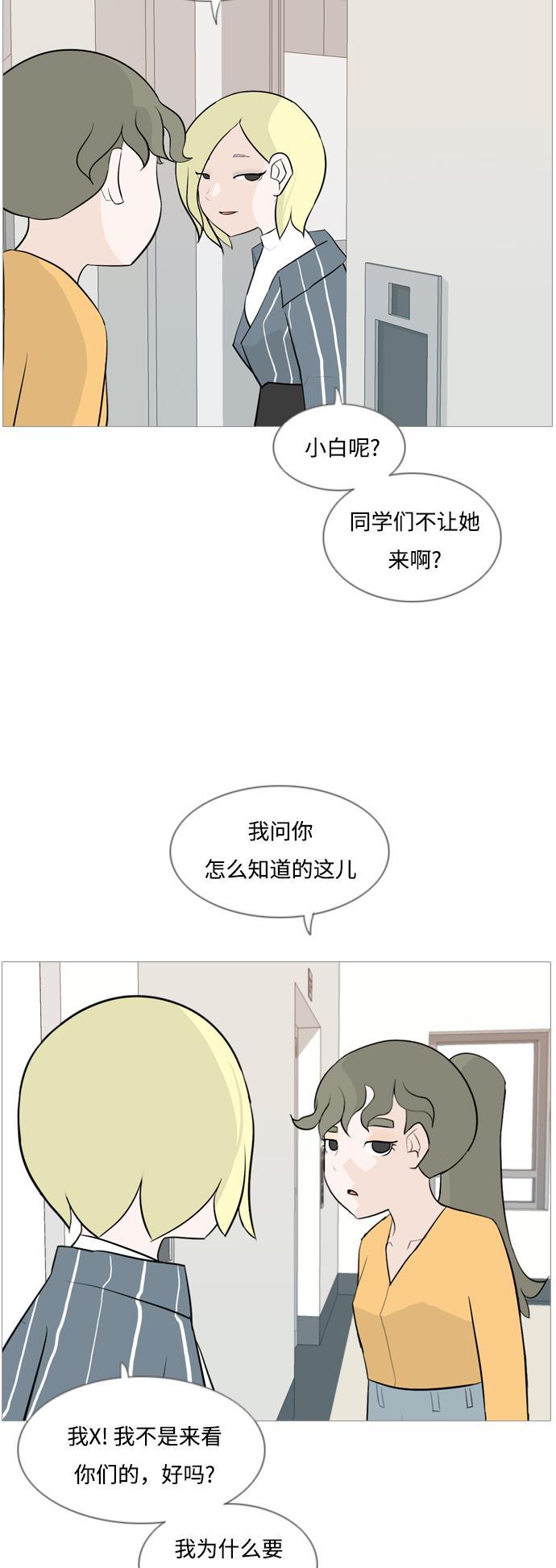 日本漫画之无翼乌大全韩漫全集-[第125话] 我也没想到我是这样的（假装没事）无删减无遮挡章节图片 