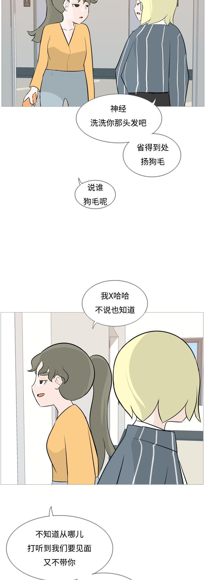 日本漫画之无翼乌大全韩漫全集-[第125话] 我也没想到我是这样的（假装没事）无删减无遮挡章节图片 