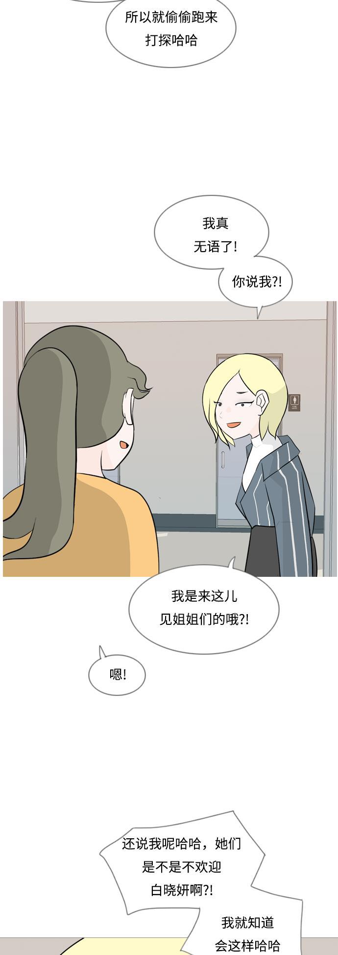 日本漫画之无翼乌大全韩漫全集-[第125话] 我也没想到我是这样的（假装没事）无删减无遮挡章节图片 