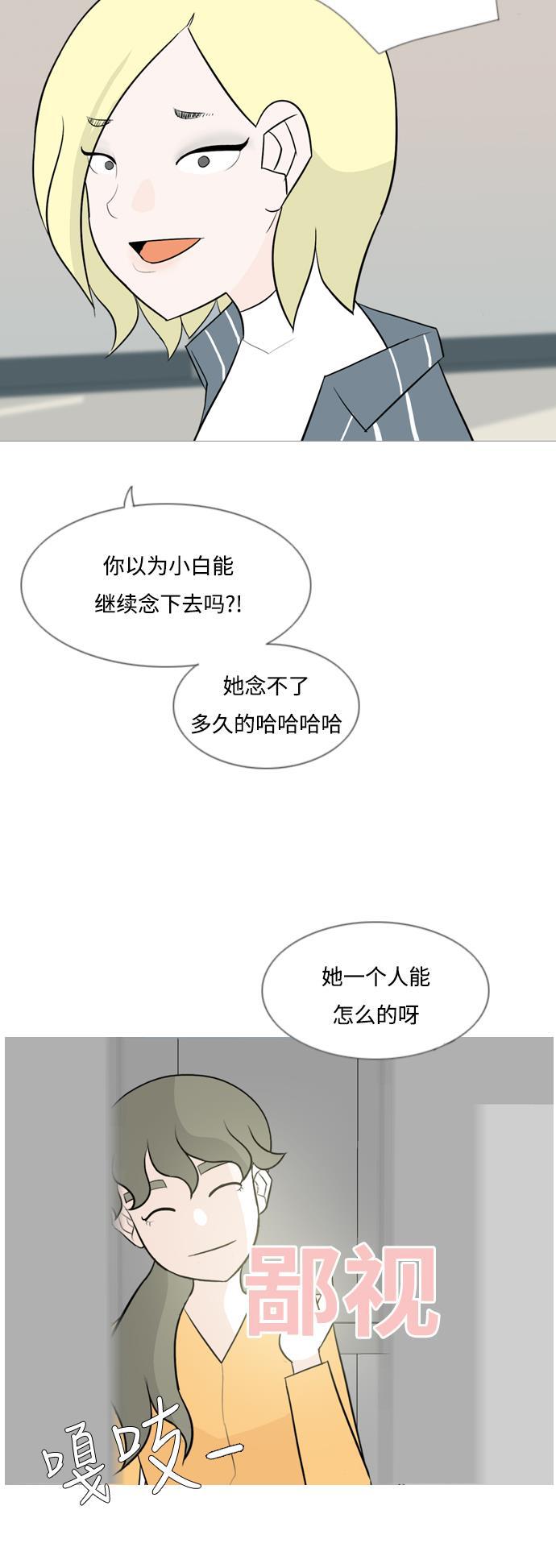 日本漫画之无翼乌大全韩漫全集-[第125话] 我也没想到我是这样的（假装没事）无删减无遮挡章节图片 