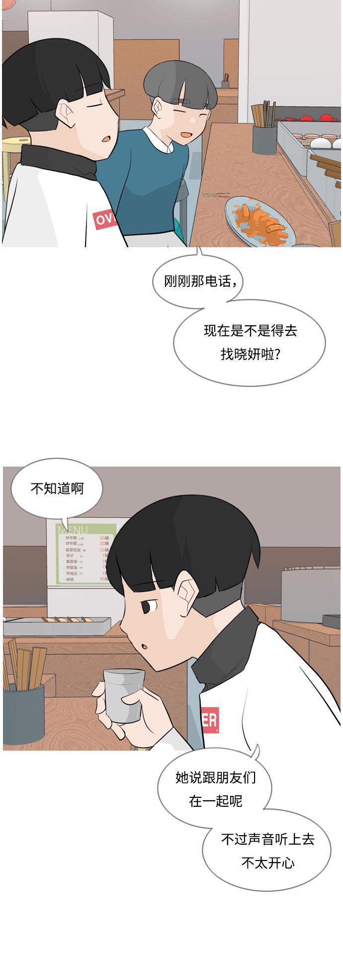 日本漫画之无翼乌大全韩漫全集-[第125话] 我也没想到我是这样的（假装没事）无删减无遮挡章节图片 