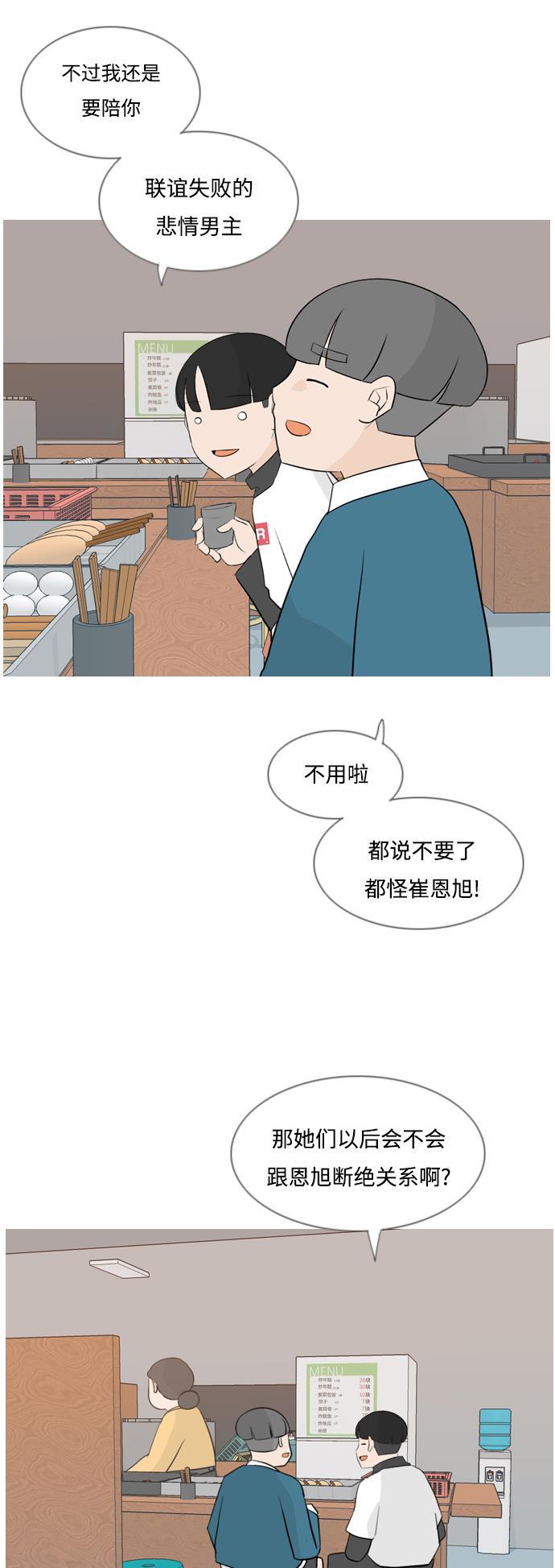 日本漫画之无翼乌大全韩漫全集-[第125话] 我也没想到我是这样的（假装没事）无删减无遮挡章节图片 