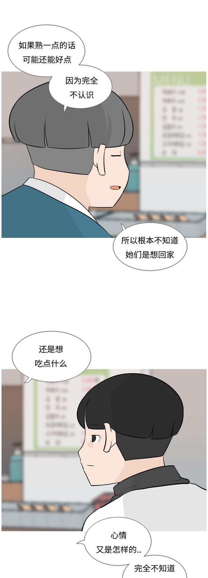 日本漫画之无翼乌大全韩漫全集-[第125话] 我也没想到我是这样的（假装没事）无删减无遮挡章节图片 