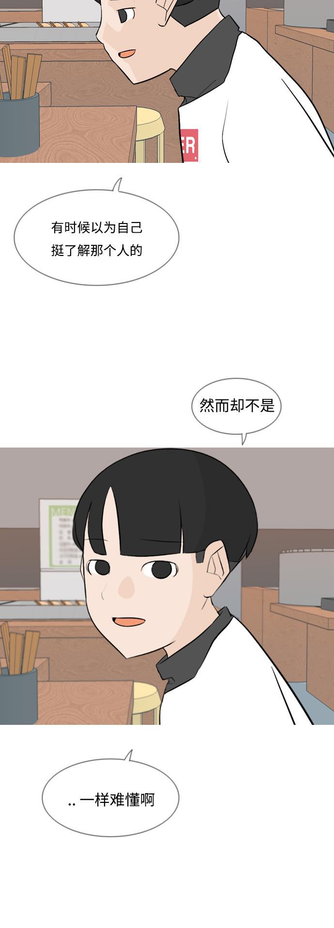 日本漫画之无翼乌大全韩漫全集-[第125话] 我也没想到我是这样的（假装没事）无删减无遮挡章节图片 