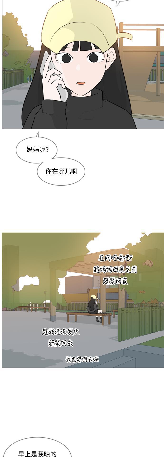 日本漫画之无翼乌大全韩漫全集-[第125话] 我也没想到我是这样的（假装没事）无删减无遮挡章节图片 