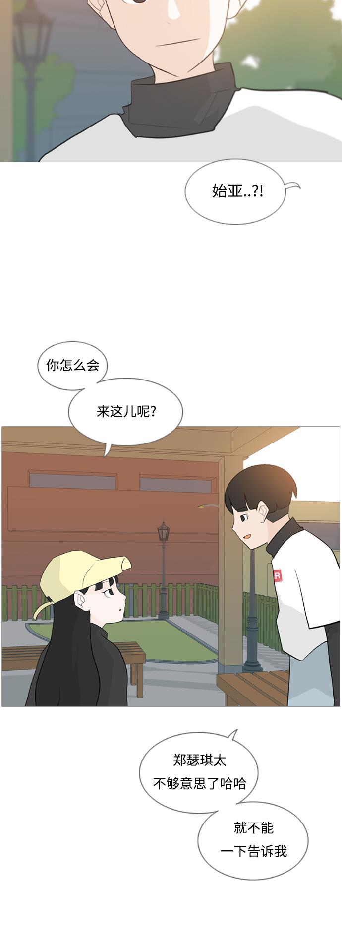 日本漫画之无翼乌大全韩漫全集-[第125话] 我也没想到我是这样的（假装没事）无删减无遮挡章节图片 