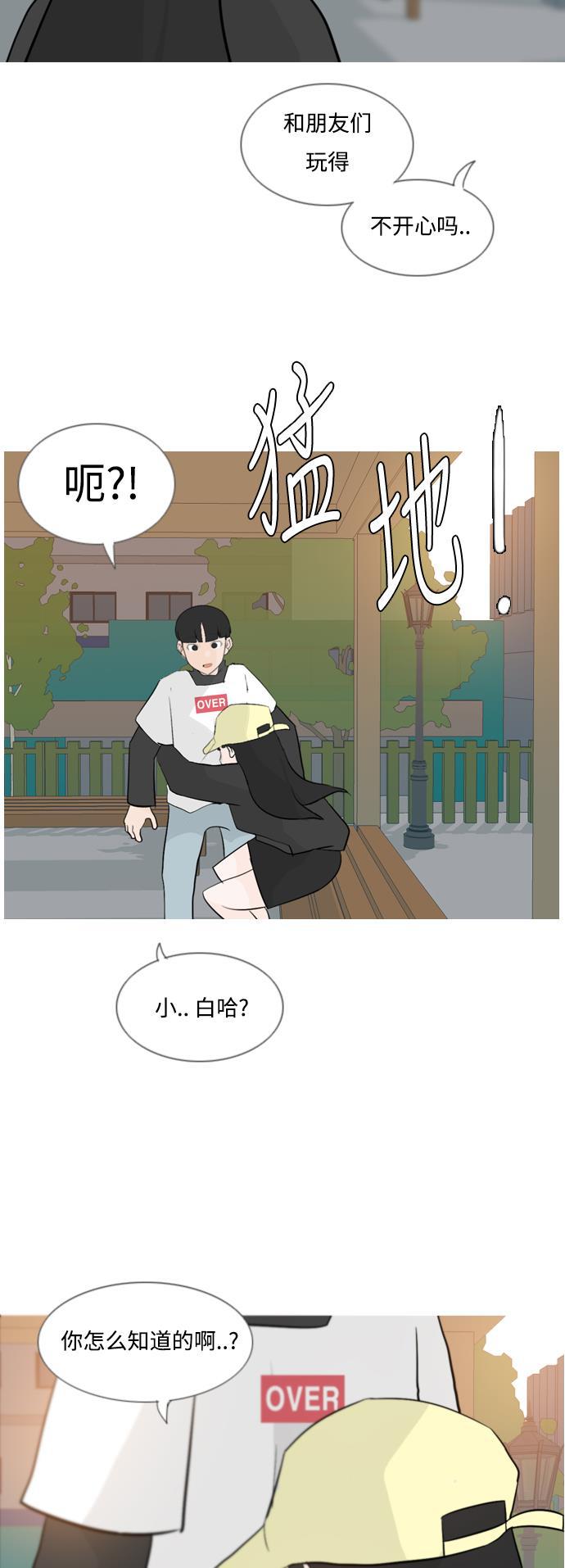 日本漫画之无翼乌大全韩漫全集-[第125话] 我也没想到我是这样的（假装没事）无删减无遮挡章节图片 