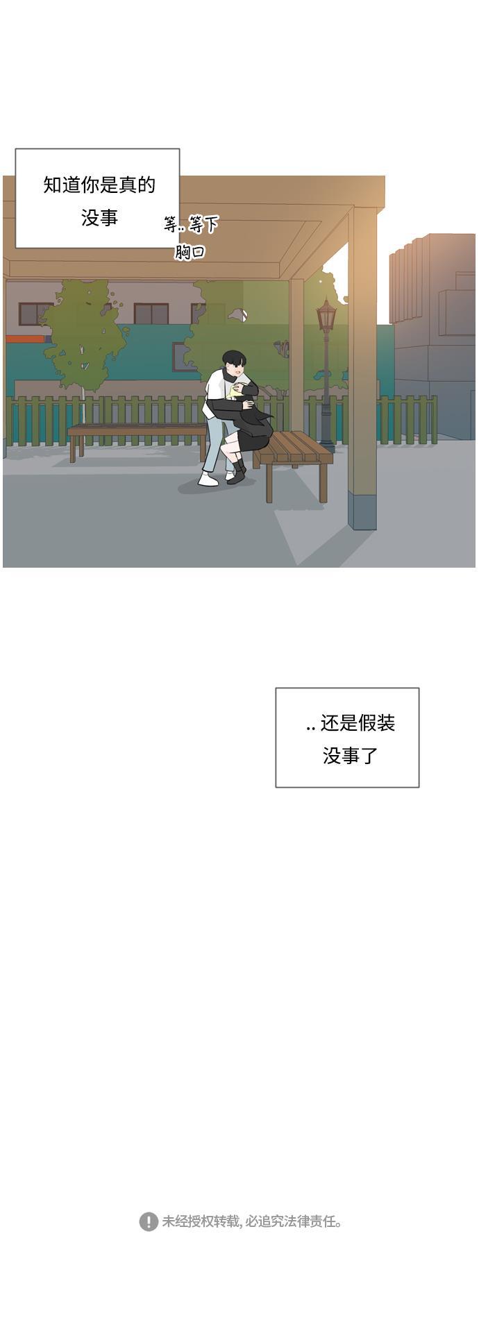 日本漫画之无翼乌大全韩漫全集-[第125话] 我也没想到我是这样的（假装没事）无删减无遮挡章节图片 