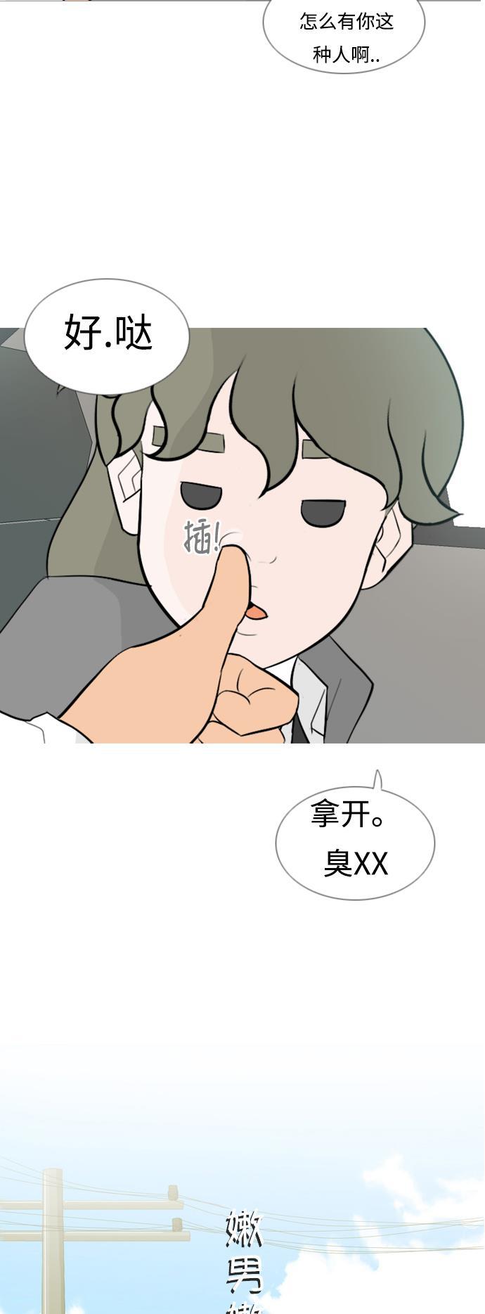 日本漫画之无翼乌大全韩漫全集-[第126话] 周一疲乏症无删减无遮挡章节图片 