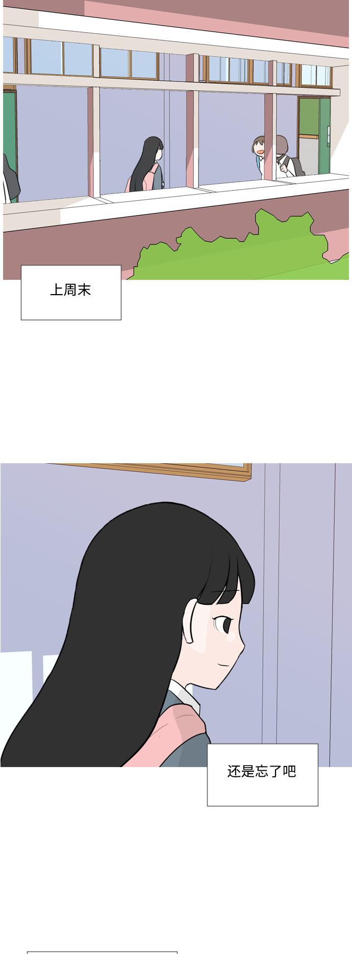 日本漫画之无翼乌大全韩漫全集-[第126话] 周一疲乏症无删减无遮挡章节图片 