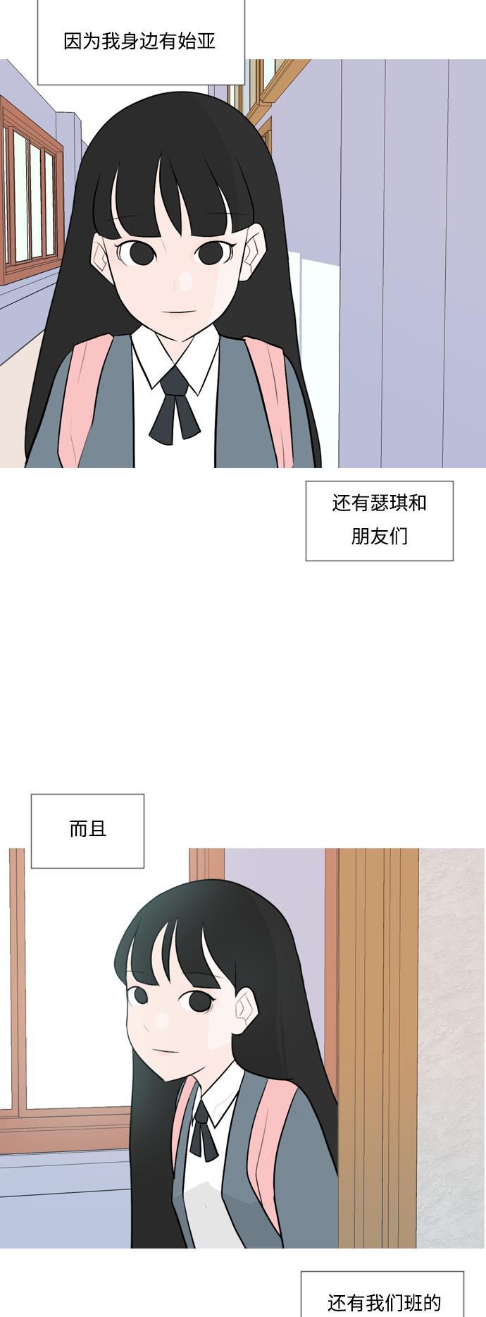 日本漫画之无翼乌大全韩漫全集-[第126话] 周一疲乏症无删减无遮挡章节图片 