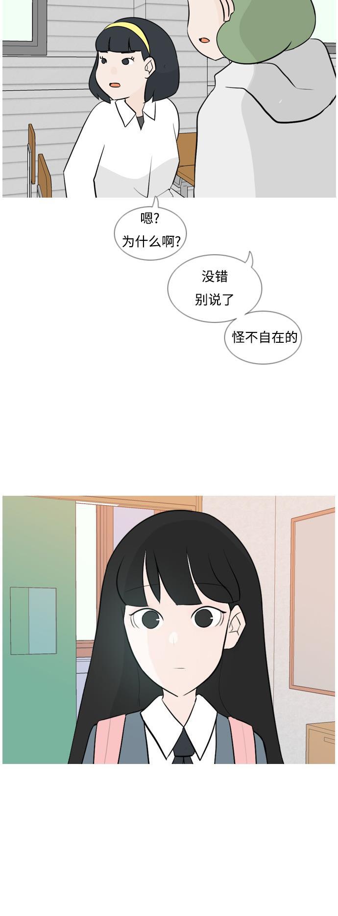 日本漫画之无翼乌大全韩漫全集-[第126话] 周一疲乏症无删减无遮挡章节图片 